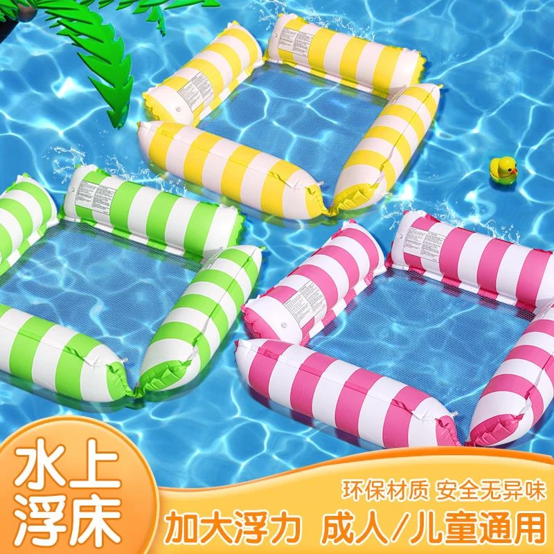 FAVMARTHA水上充气躺椅浮床网床儿童成人女漂浮游泳圈浮排戏水辅