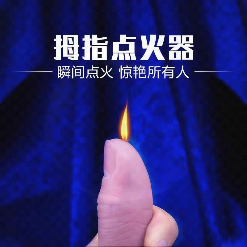 充电打火机送男友老公【拇指打火机】创意打火机拇指【可点烟】打火机