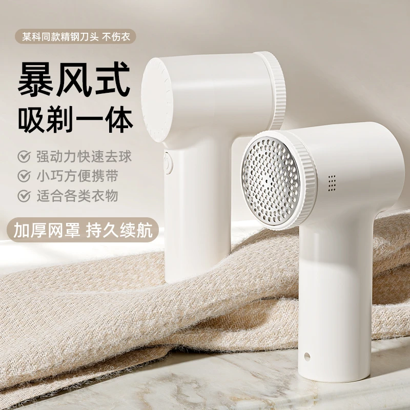 电动毛球修剪去毛球器强劲动力去球器剃毛机大功率衣服起球