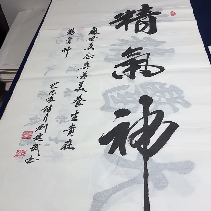 书法老师精品书法