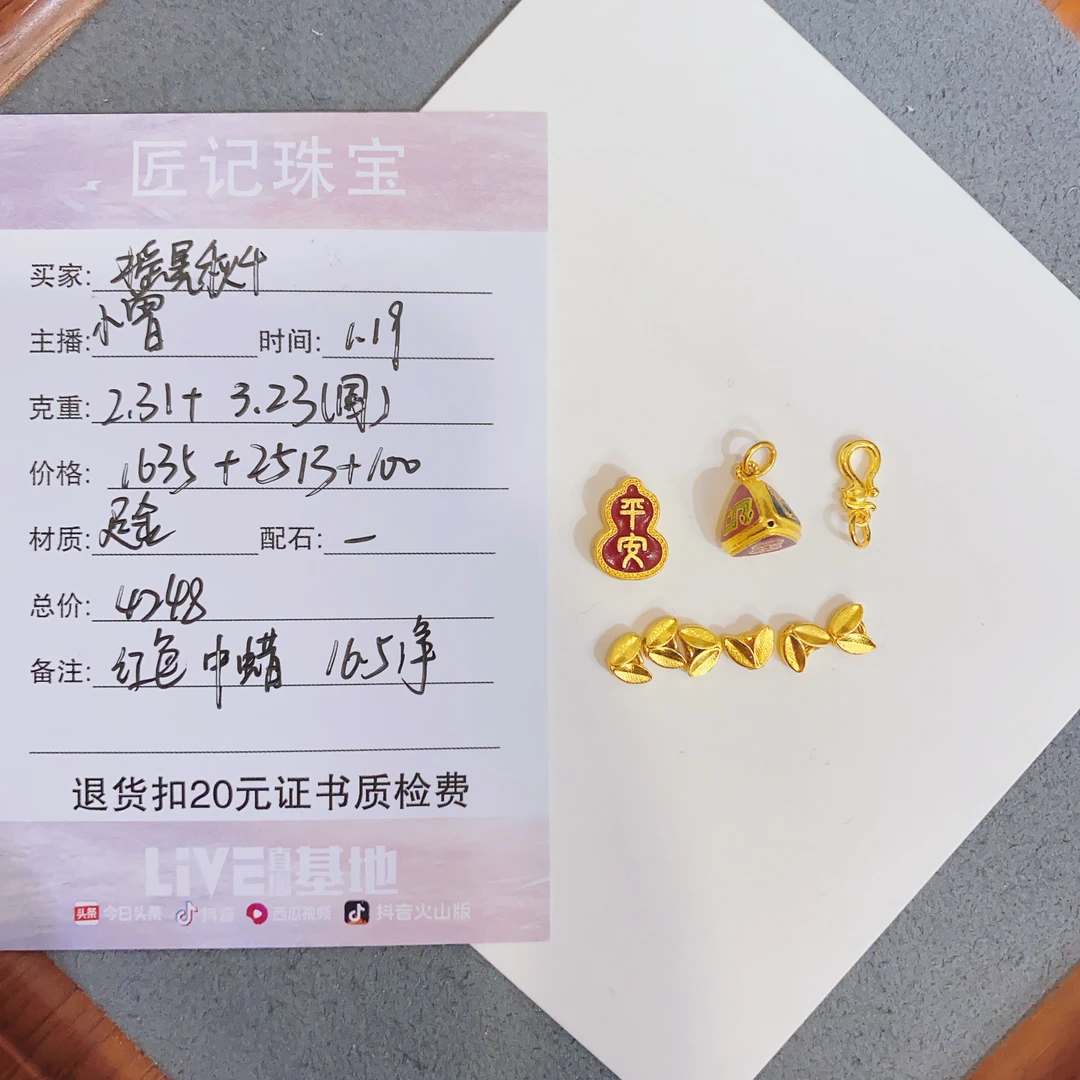 匠记 足金配件编绳 摇晃秋千 GJSJBS