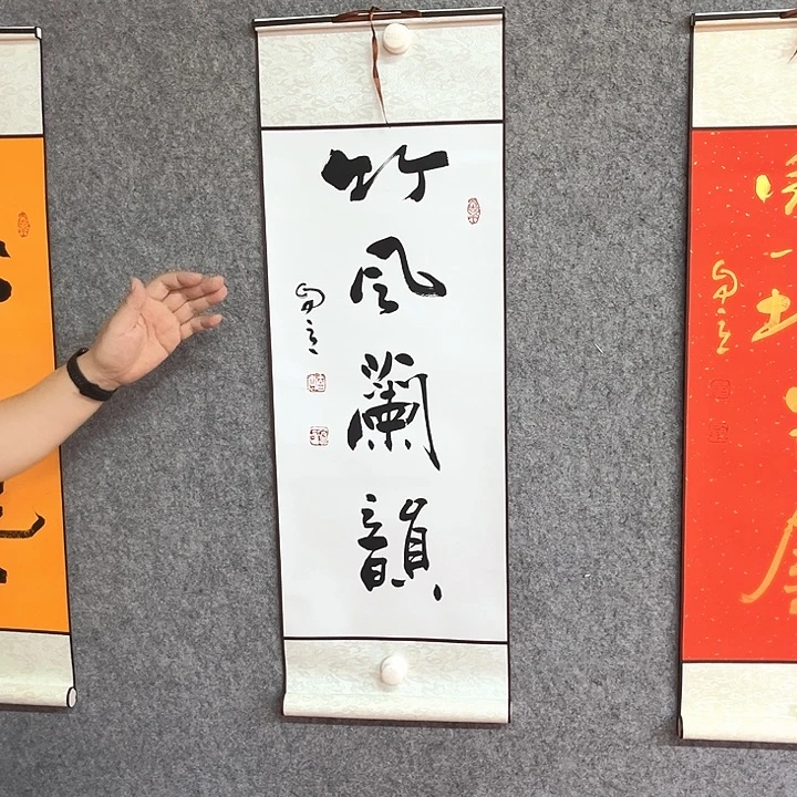 书法竹风兰韵作品
