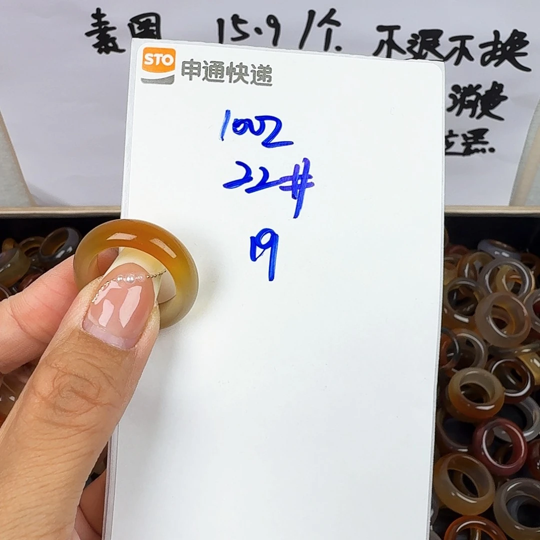 玛瑙/玉髓戒圈未镶嵌