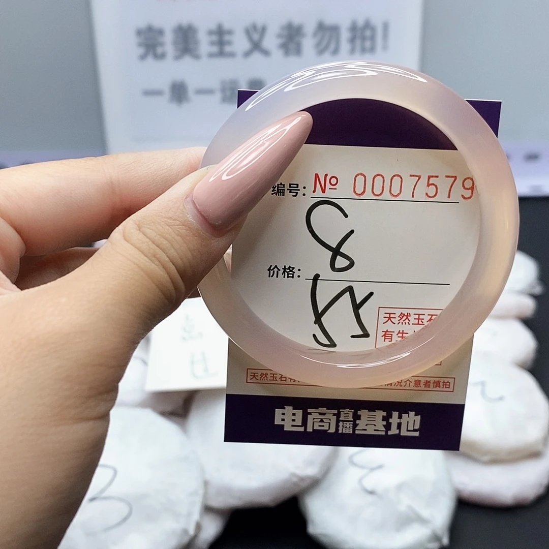 手镯玛瑙/玉髓未镶嵌579