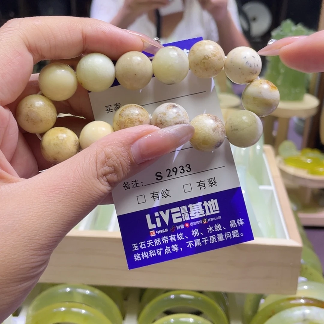 蛇纹石玉未镶嵌手串2933