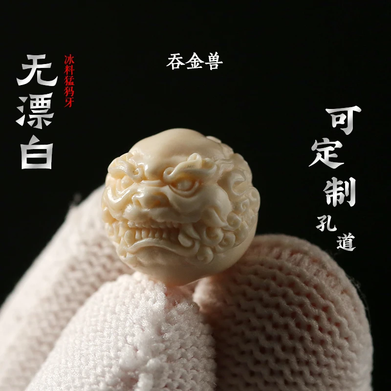 奢蝶猛犸象牙吞金兽圆珠配珠冰料雕刻隔珠顶珠腰珠手串佛珠配饰