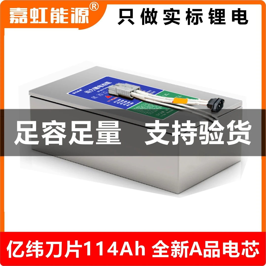 嘉虹锂电亿纬48V60V72V114AH电芯锂电池九号小牛极核两轮外卖