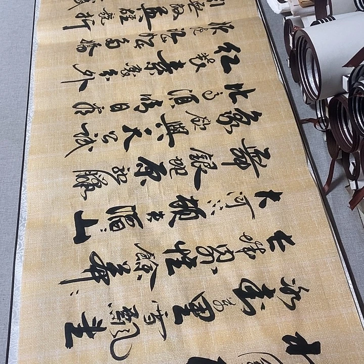 书法沁园春雪画心李