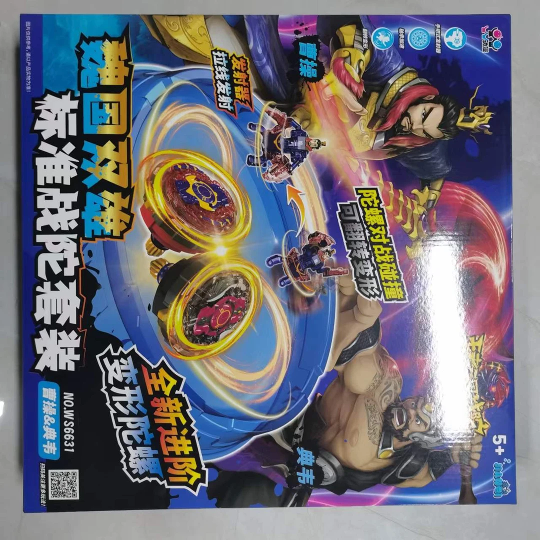 【新疆包邮】炫酷三国合金战斗陀螺