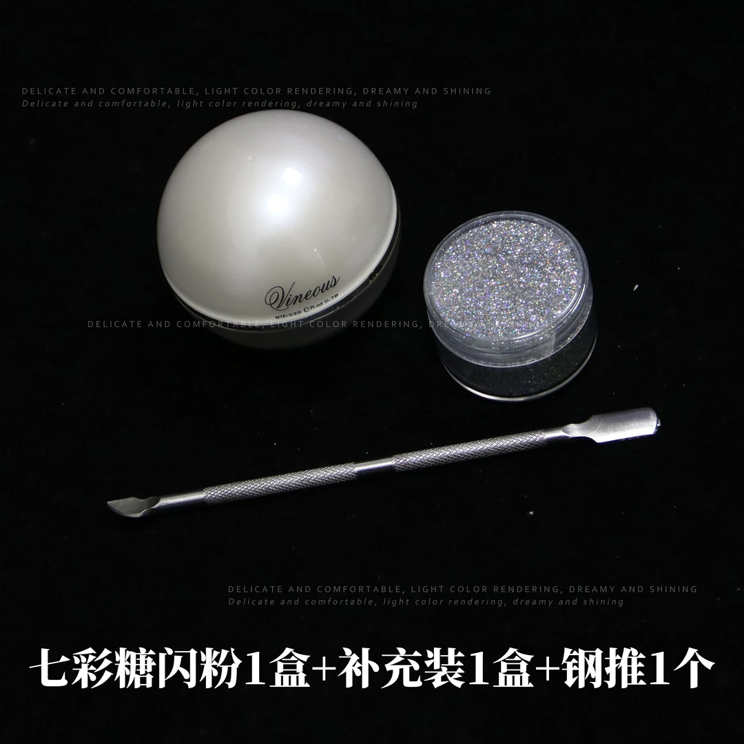 【美甲粉】流行美甲高闪七彩糖闪粉大包装系列超闪镭射罐装