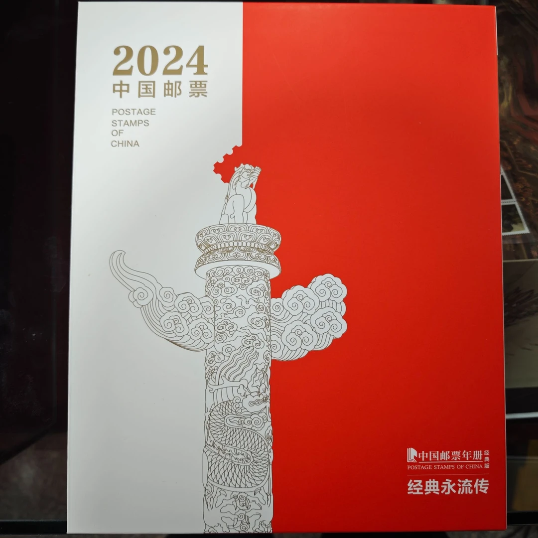 2024年年册经典版