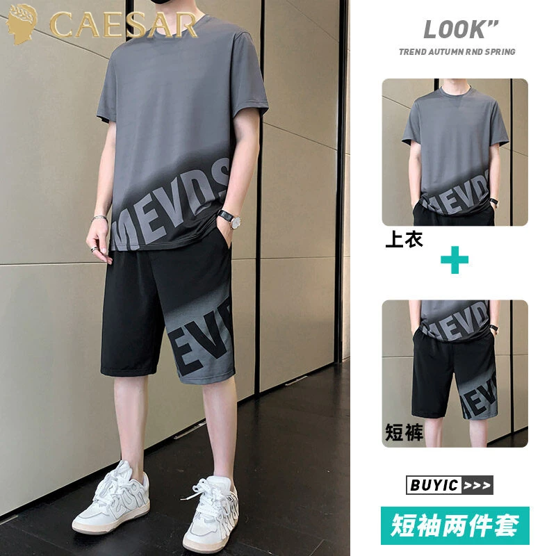凯撒大帝男士运动冰丝套装夏季短袖t恤短裤潮流休闲薄款两件套