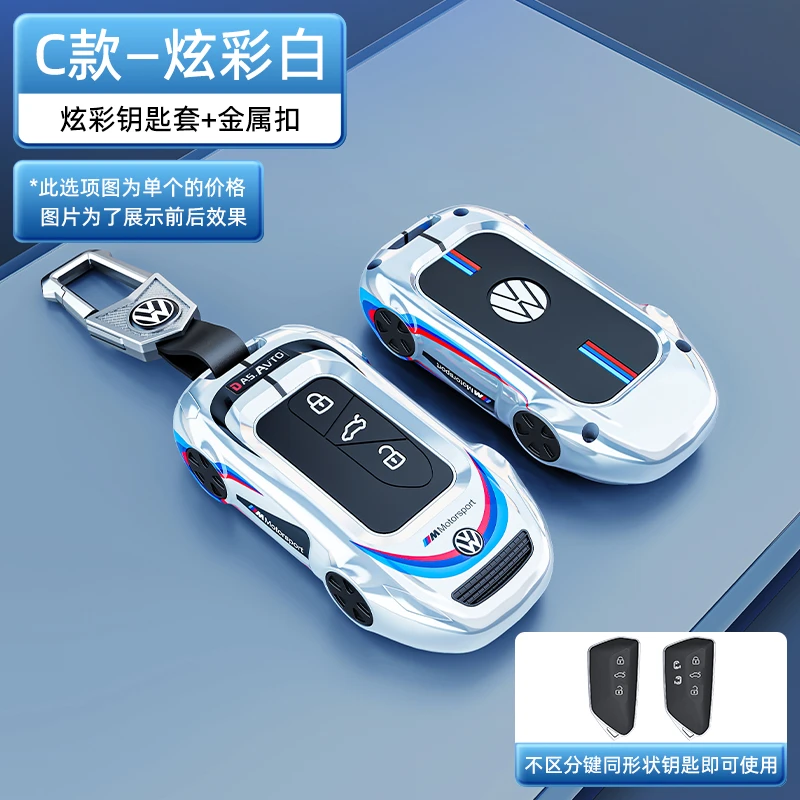 专用于24款大众途观L车钥匙套PRO330TSI两驱智行版车钥匙扣保护套