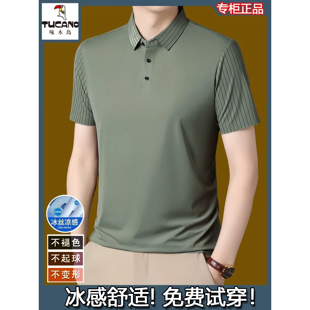 啄木鸟冰丝桑蚕丝短袖t恤男士2025新款夏休闲中年翻领无痕polo衫