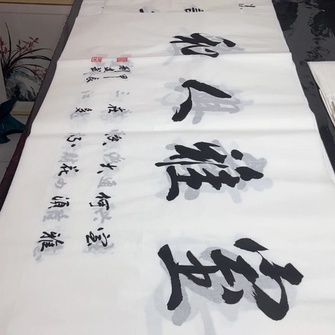 书法老师精品书法