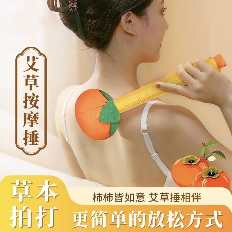 买一送一（31CM加长款）中秋节伴手礼柿柿如意养生锤团建活动礼品