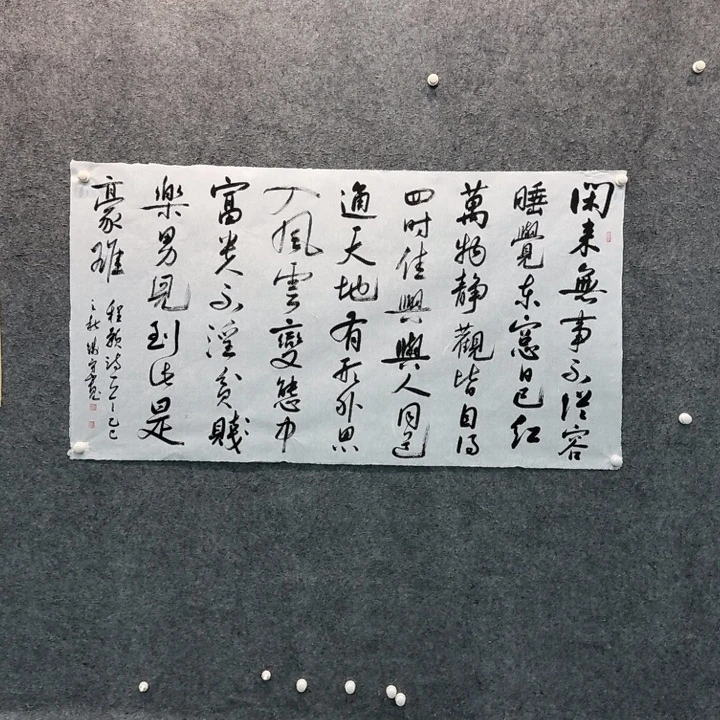 书法书法QSK老师作品