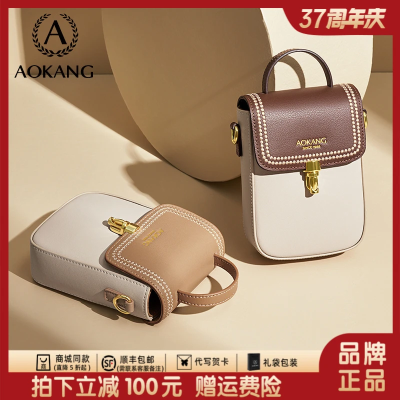 奥康2025新款女士时尚百搭斜挎包休闲潮流小包包撞色手机包-2819