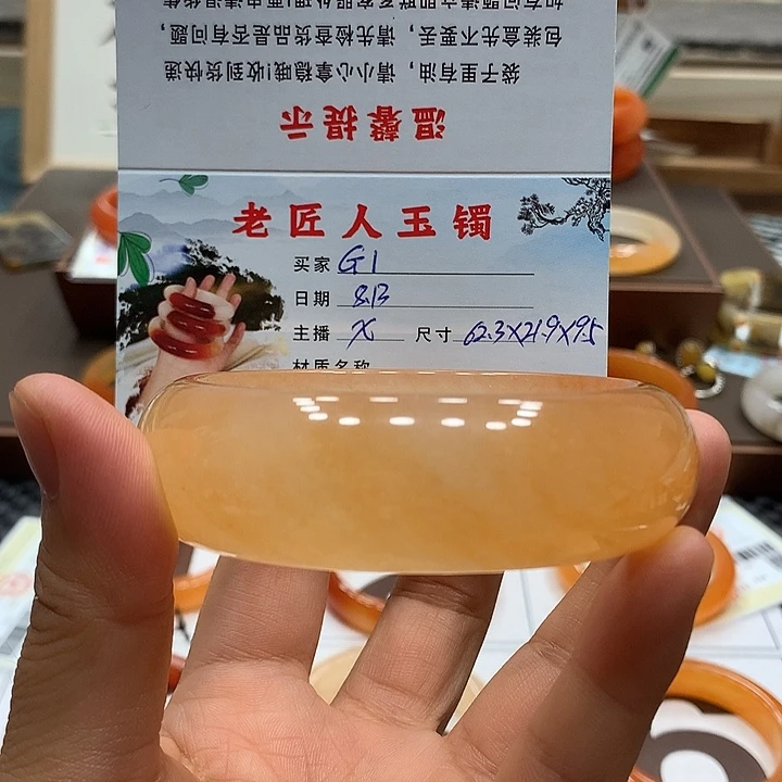 G***1石英质玉（黄龙玉）未镶嵌手镯