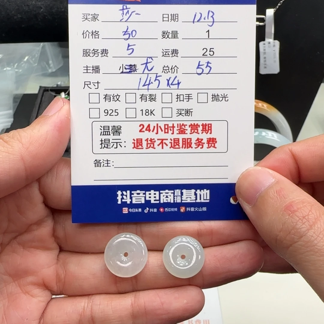 莎***儿翡翠未镶嵌吊坠(不含链)翡翠吊坠