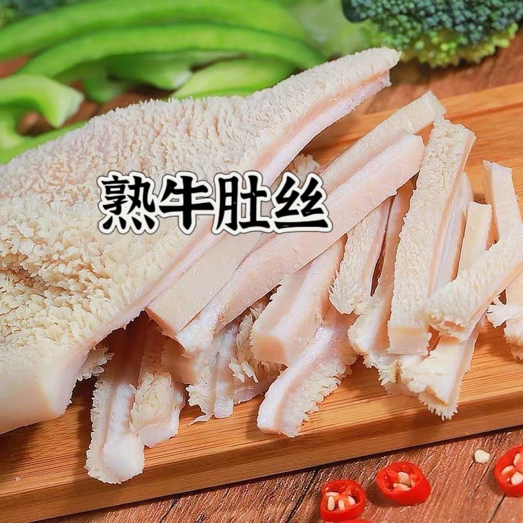 【熟牛肚丝】正宗黄牛肚丝3斤熟毛肚丝牛大肚鲜连云港牛杂批发发