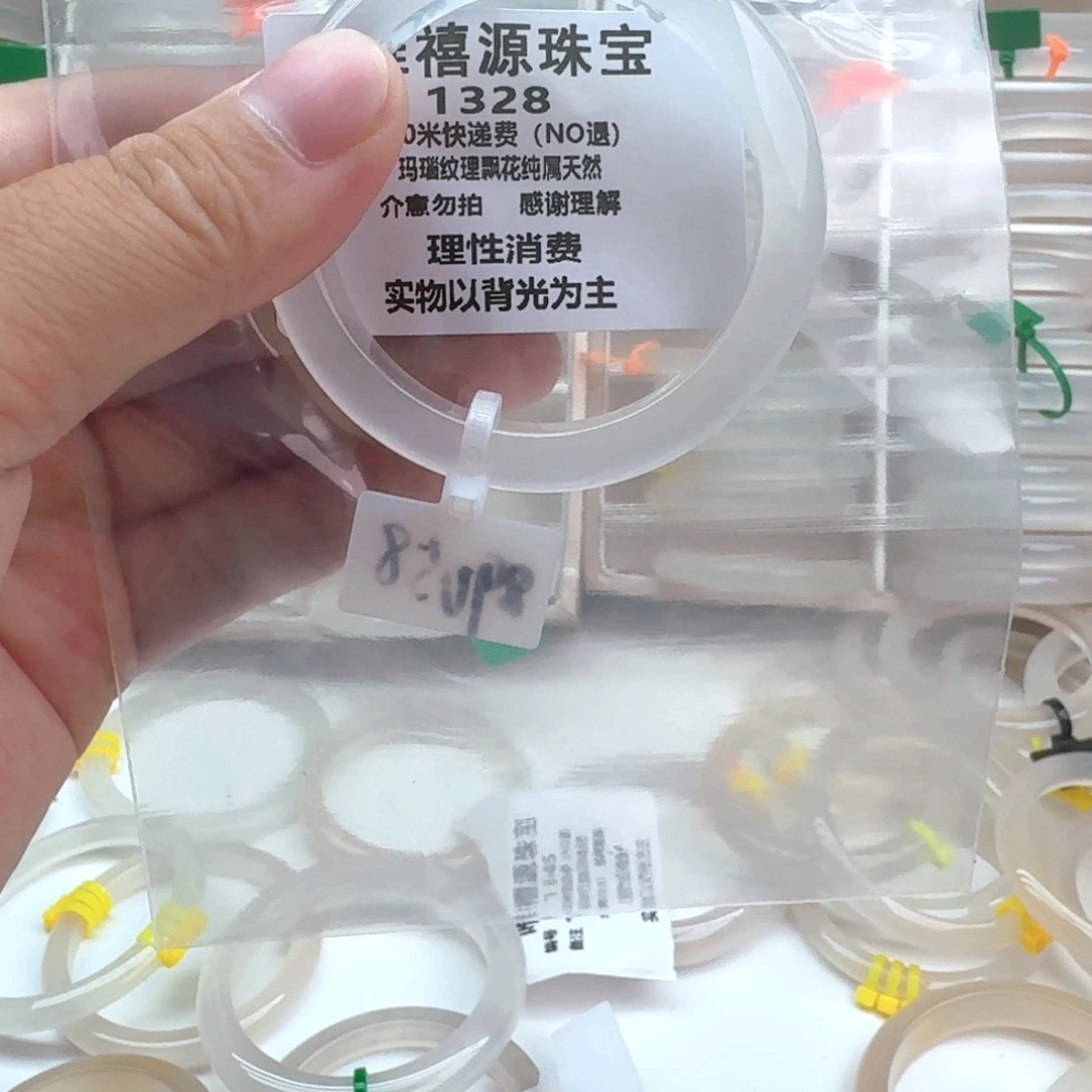 爱***你玛瑙/玉髓手镯未镶嵌53。  1328