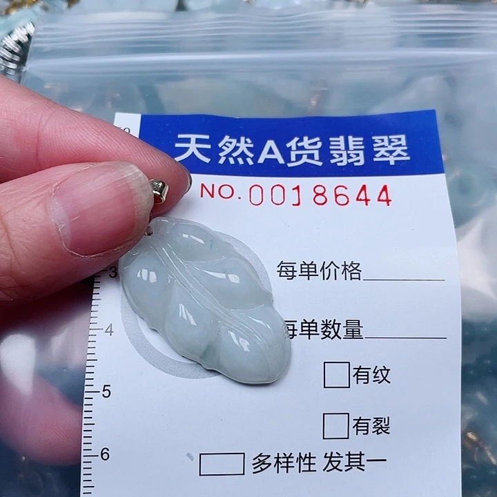 吊坠(赠链)未镶嵌翡翠