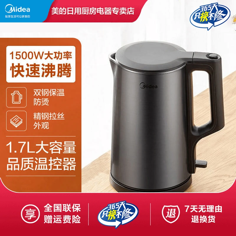 美的电水壶热水壶304不锈钢家用1.7L电热水壶自动断电防烫开水壶1
