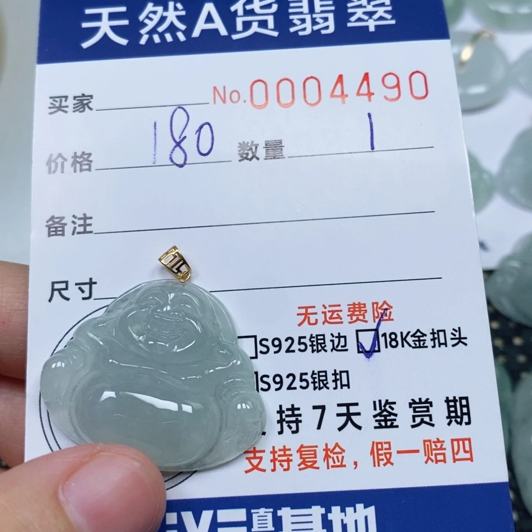 颈饰未镶嵌翡翠天然缅甸翡翠