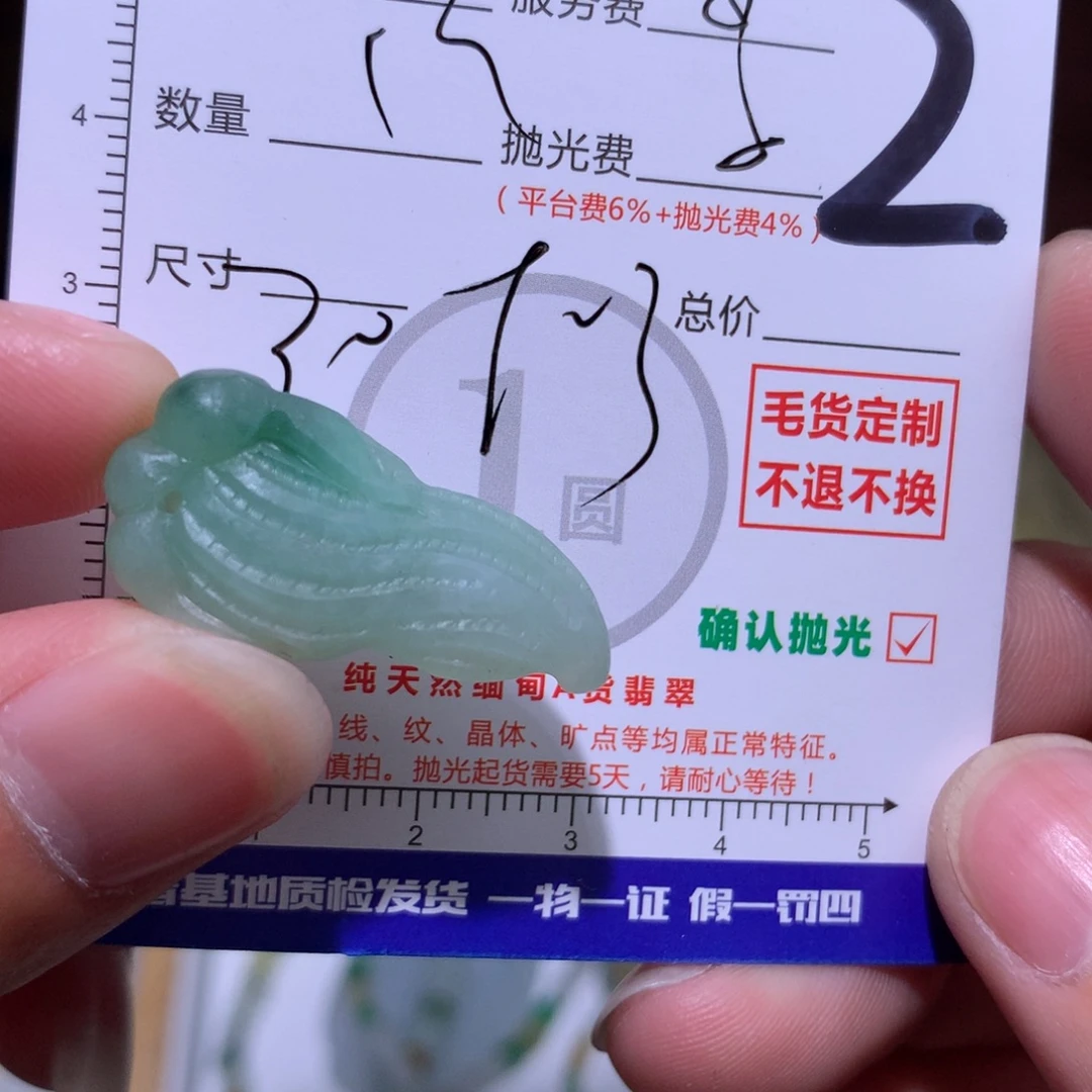 '***佳定制翡翠未镶嵌111