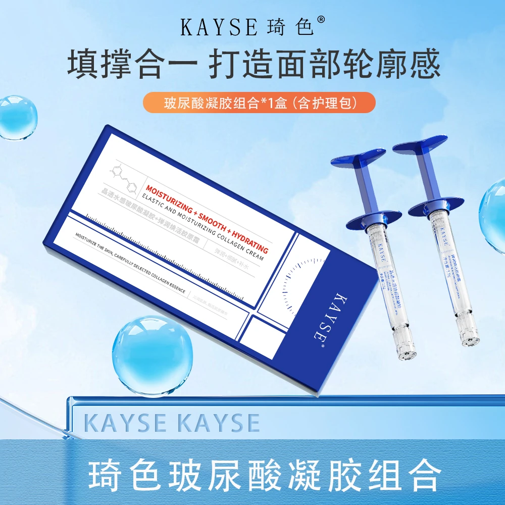 【新品发布】琦色KAYSE晶透水感玻尿酸凝胶+弹润焕活胶原霜