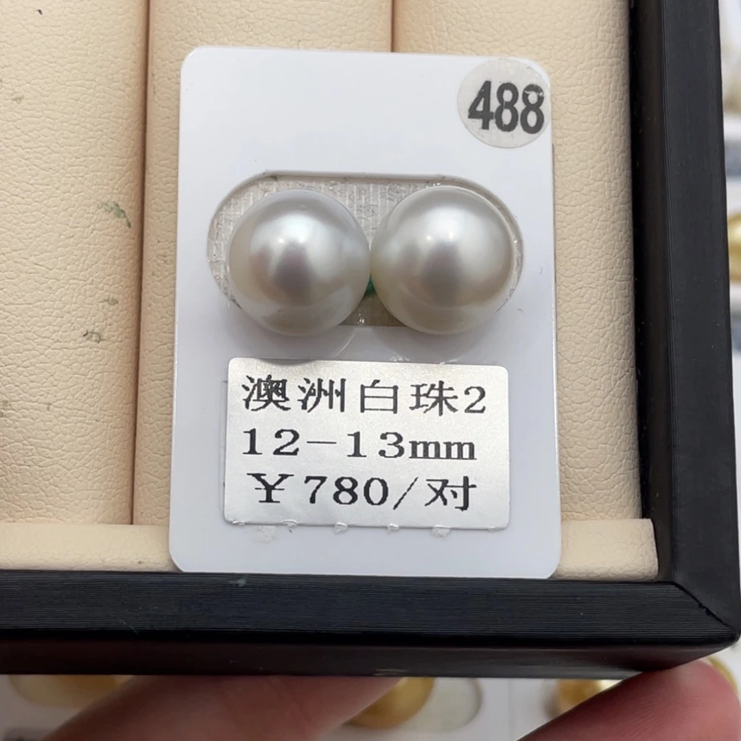 定制海水珍珠裸珠未镶嵌12-13mm