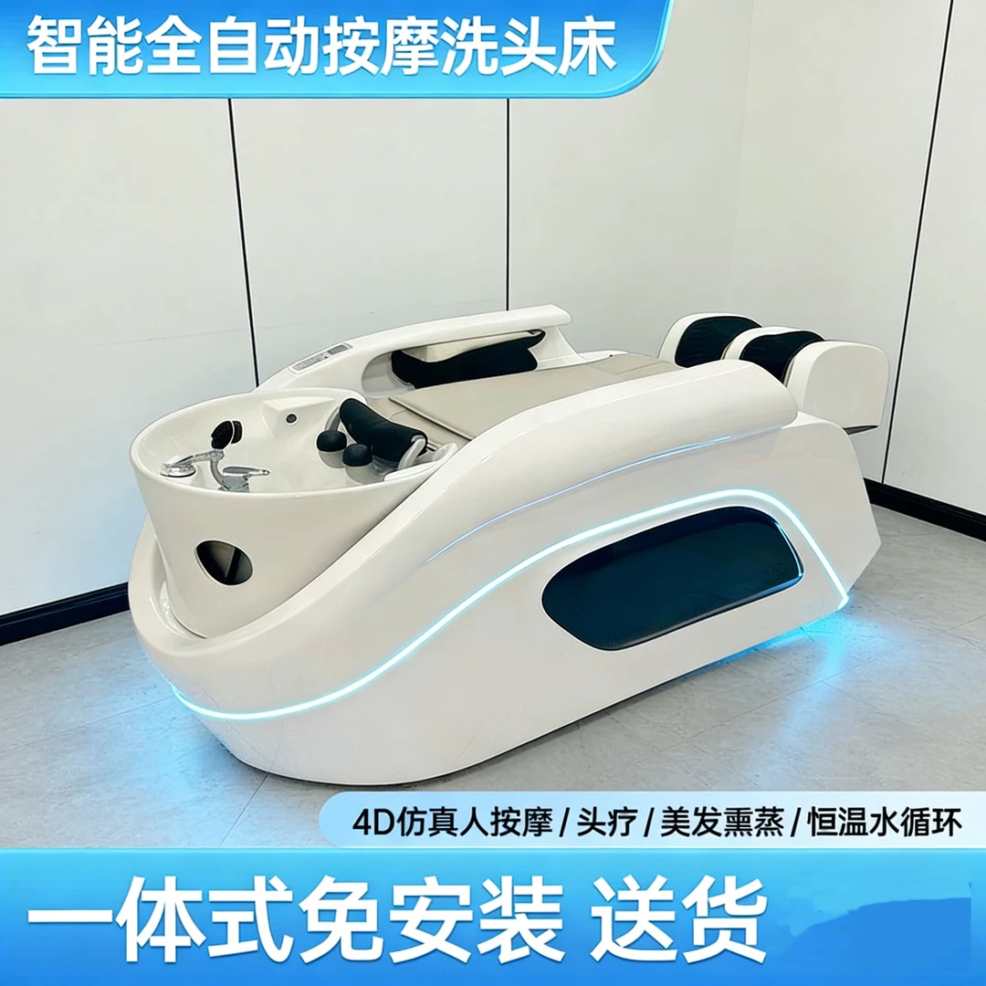 智能电动按摩洗头床美发店发廊专用水循环熏蒸冲水床养发馆洗头床