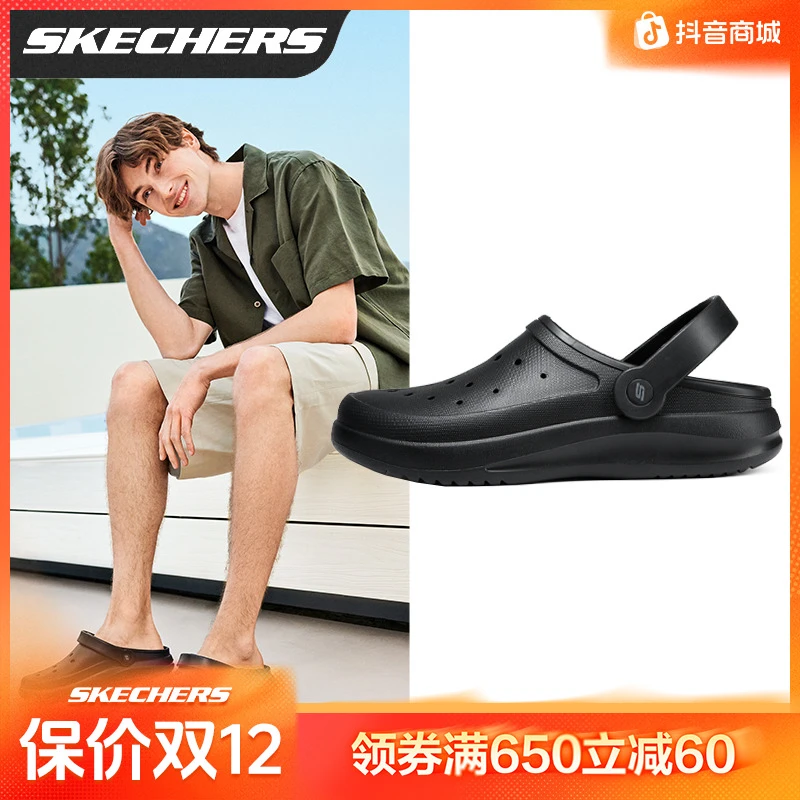 【畅玩一夏】斯凯奇夏季包头洞洞鞋时尚男女鞋软底休闲沙滩鞋243250