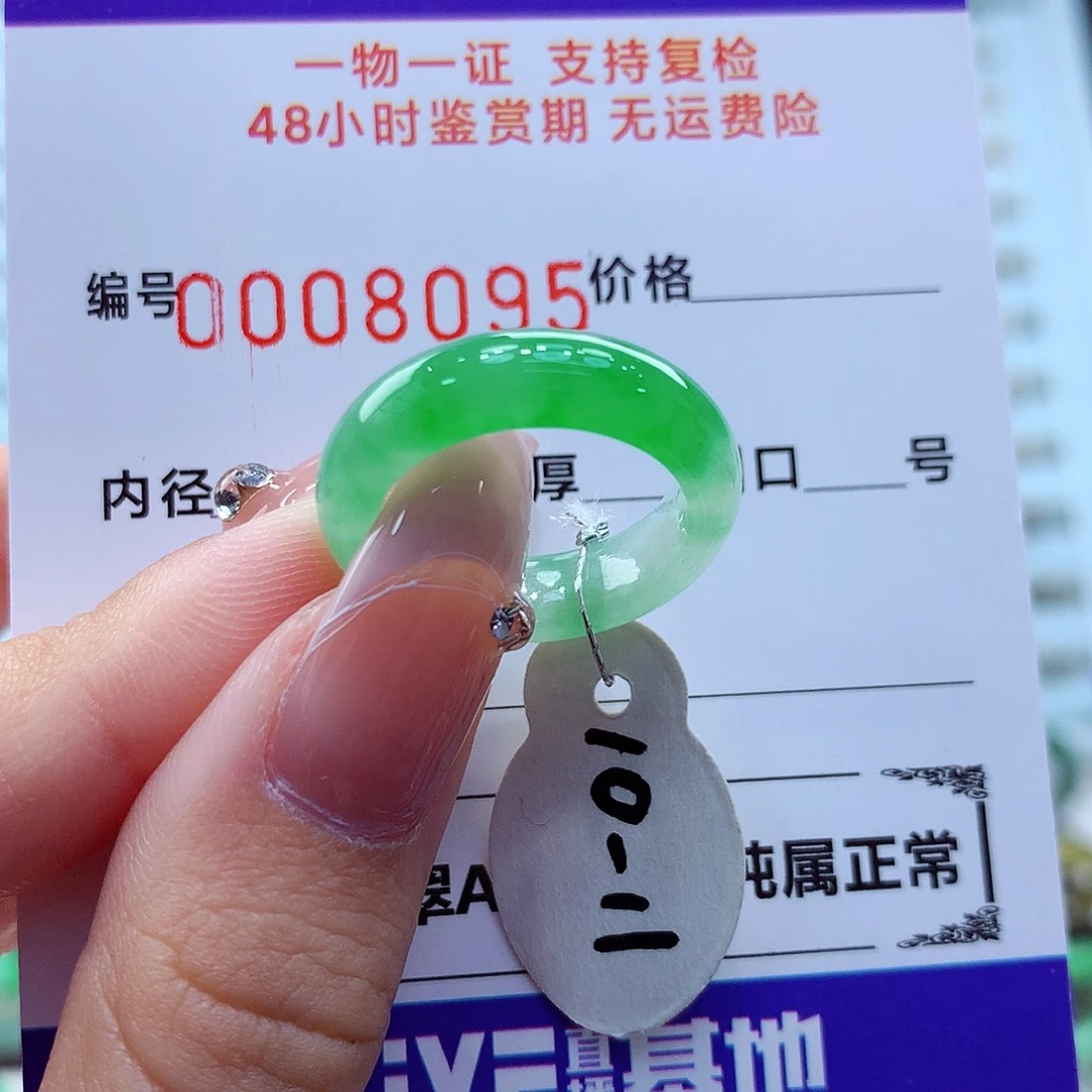 未镶嵌戒指翡翠翡翠