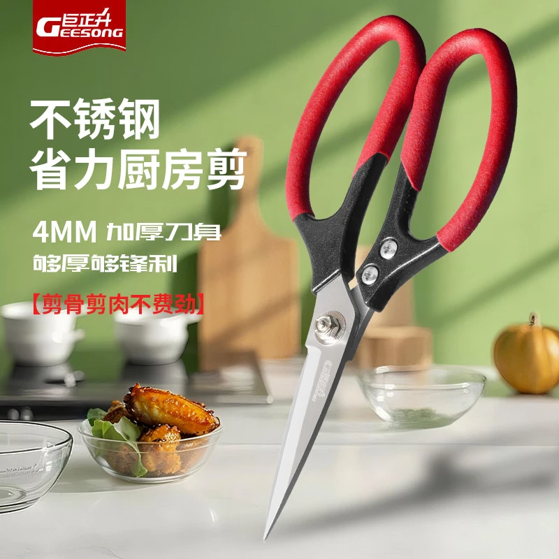 【厨房家用工业】高硬度不锈钢厨房剪可剪铁皮铁丝剪骨家用神器办公