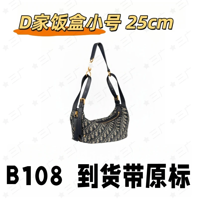 B108 D家饭盒小号 25cm【 里外标全对】【有礼盒】【动态芯片】斜挎