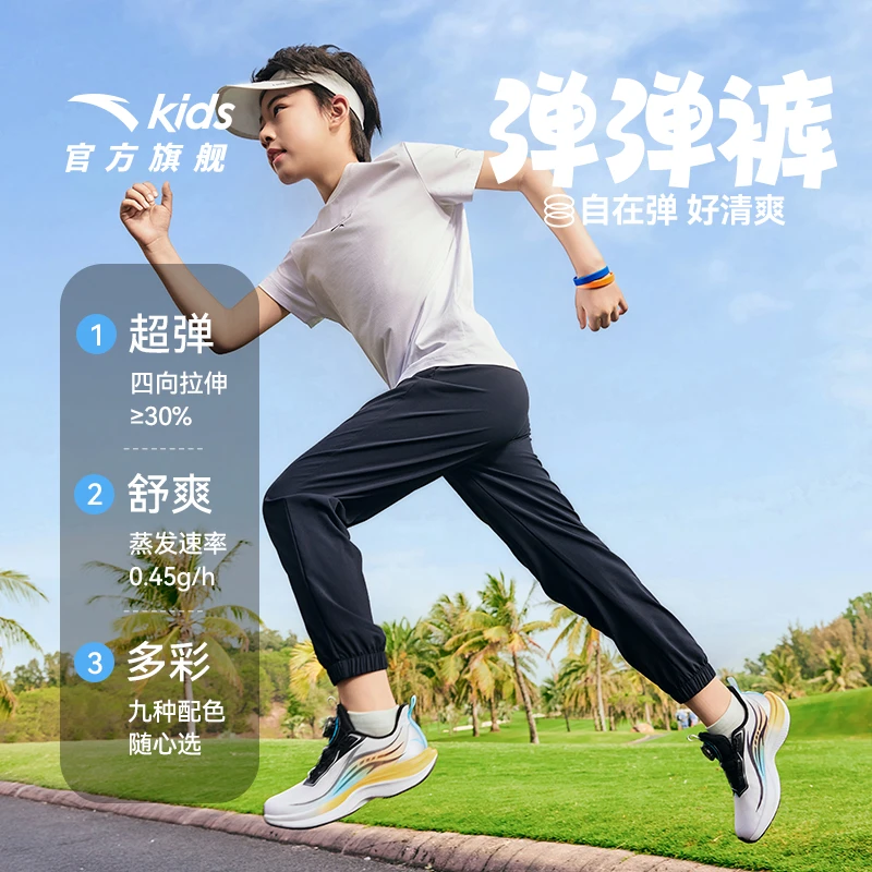 【弹弹裤】安踏儿童运动长裤夏季透气吸湿弹力轻薄户外清爽宽松裤子