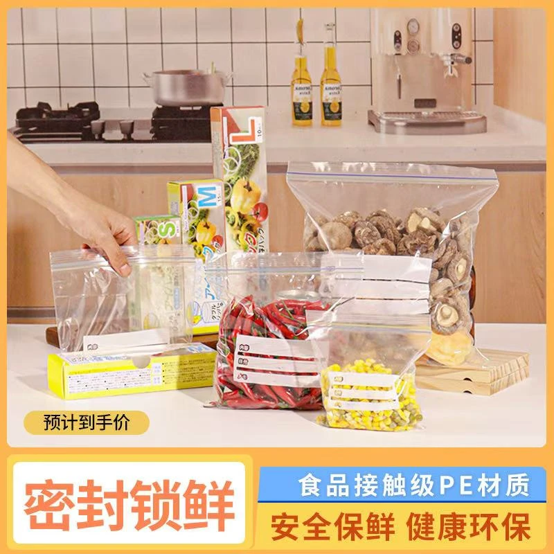 12盒外贸密封收纳防串味冷冻冷藏双重密封保鲜袋