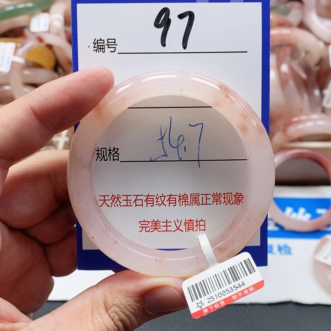 石英质玉（金丝玉）未镶嵌手镯