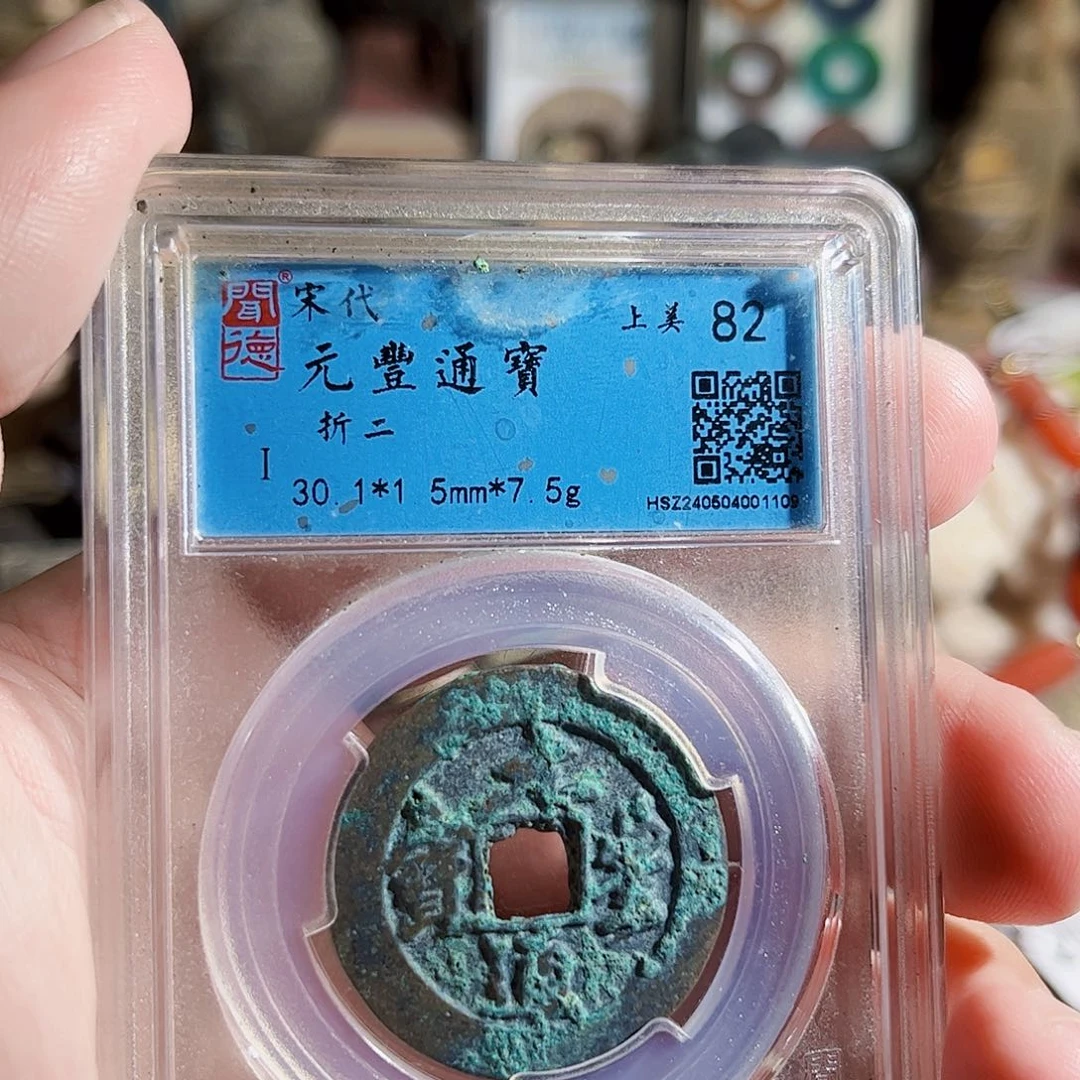 明***铜宣和Z。