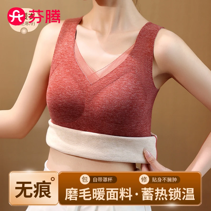 芬腾无痕羊毛桑蚕丝保暖背心带胸垫秋冬聚拢发热打底加厚内衣