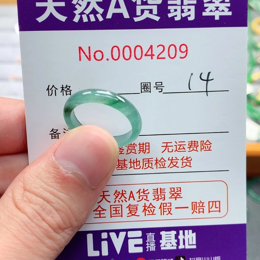 【闪购商品】翡翠戒指未镶嵌翡翠