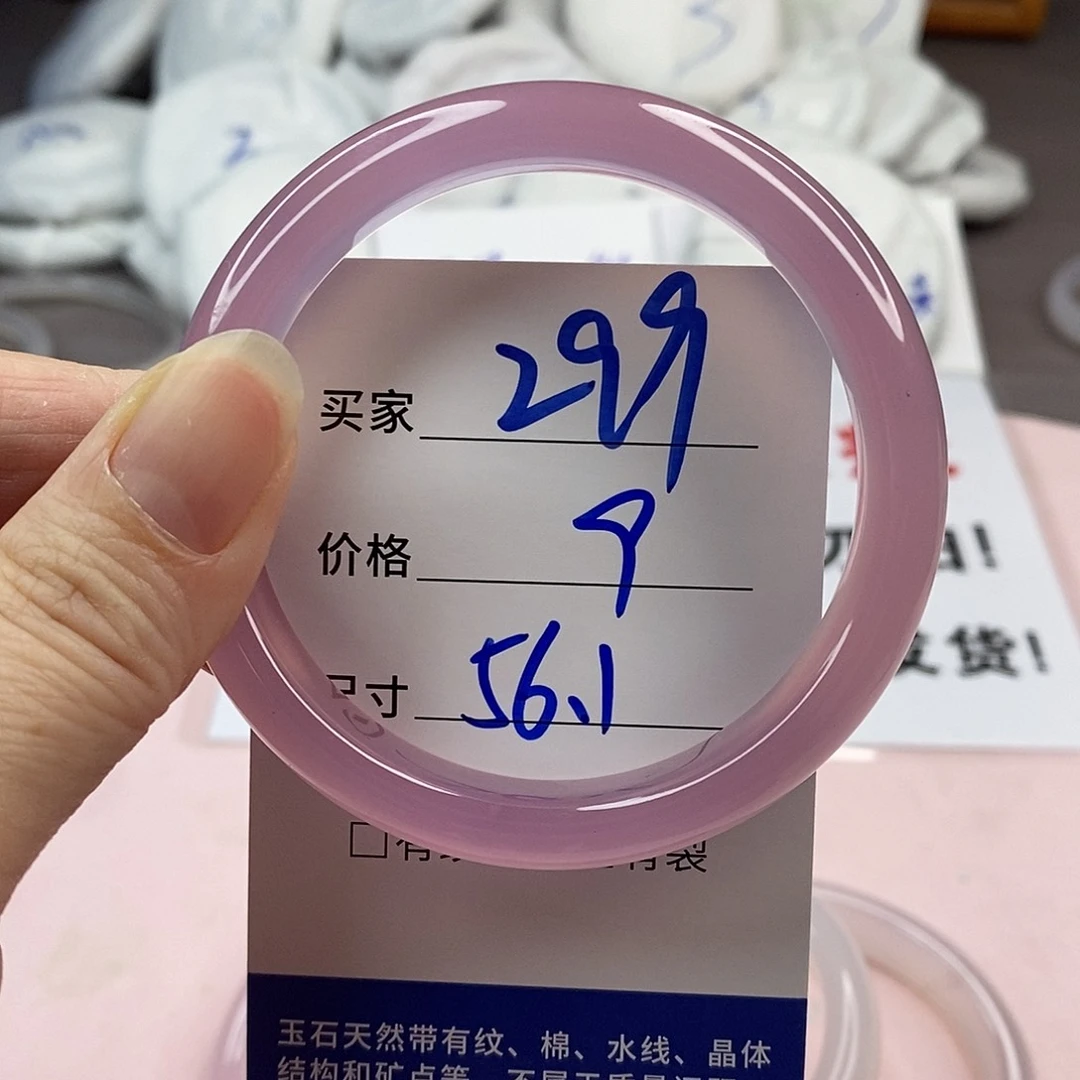 玛瑙/玉髓手镯未镶嵌299