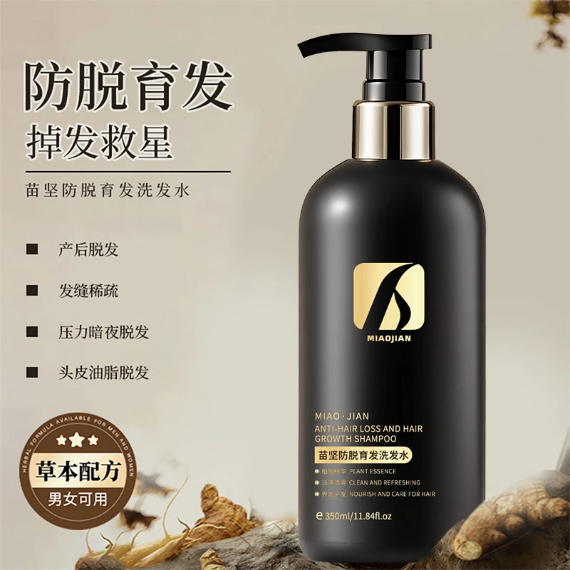 防止脱发滋养毛囊育出新发洗发水