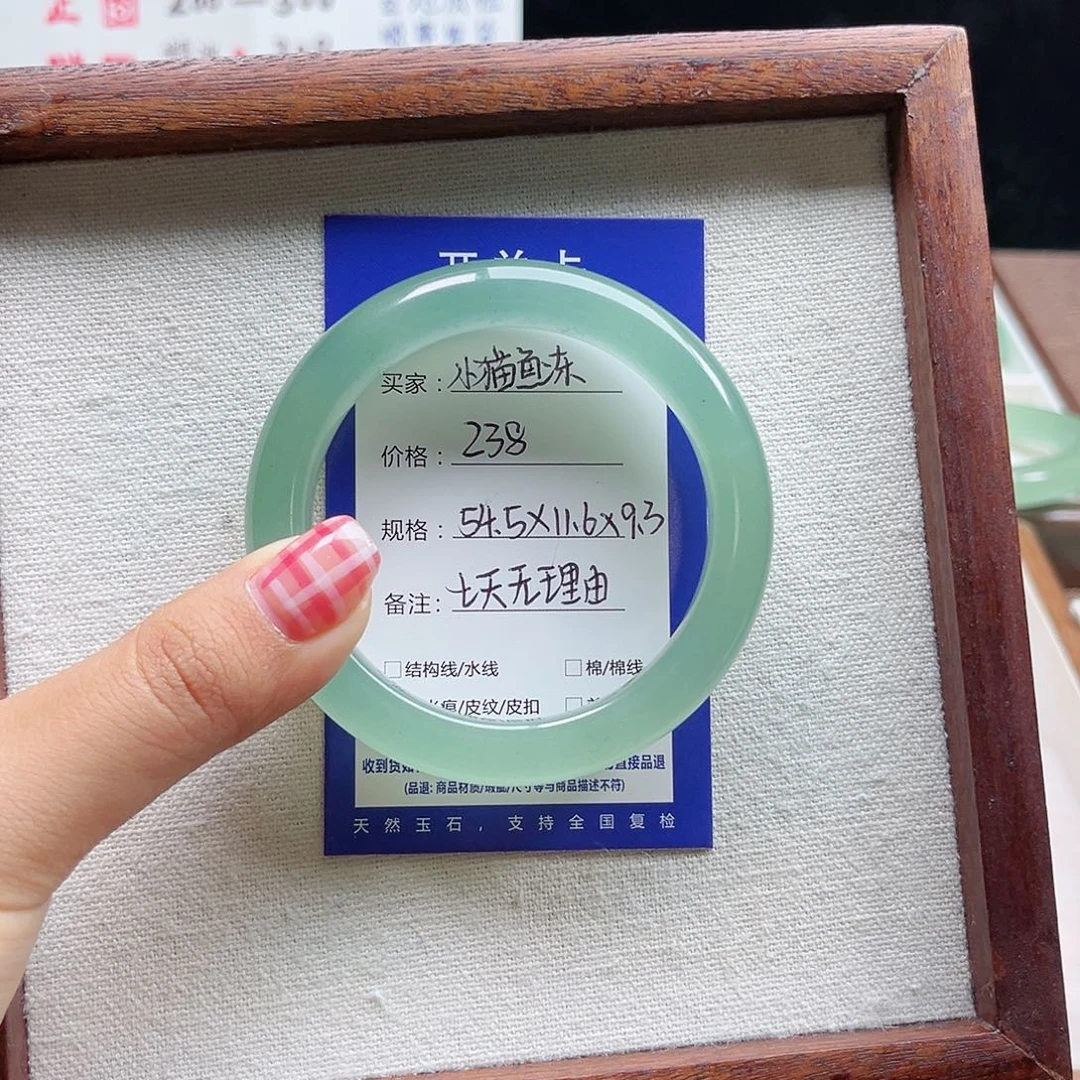 小***冻石英质玉未镶嵌手镯