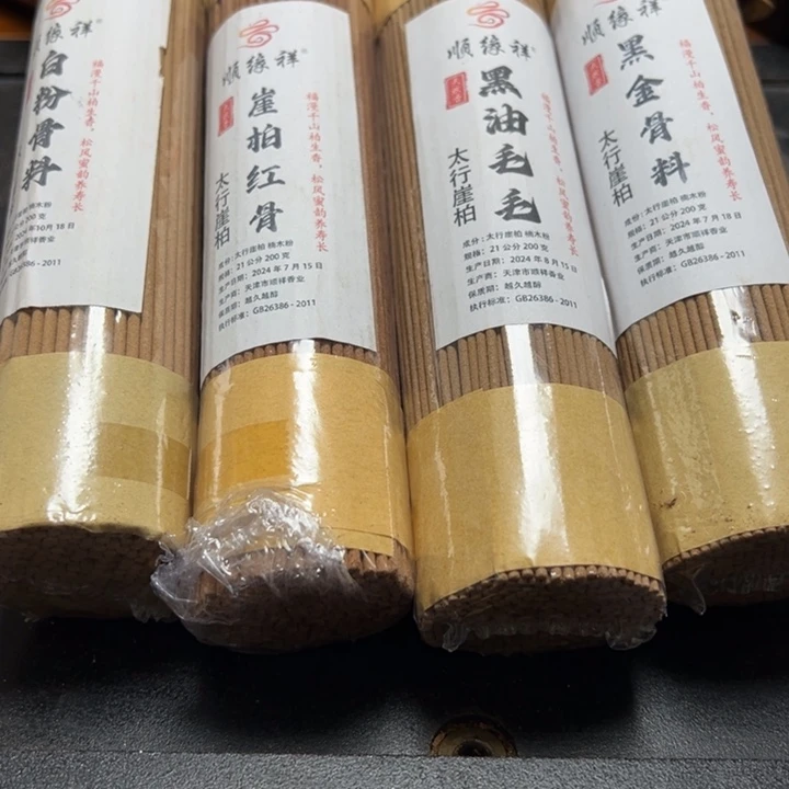 太行崖柏高端4包800克