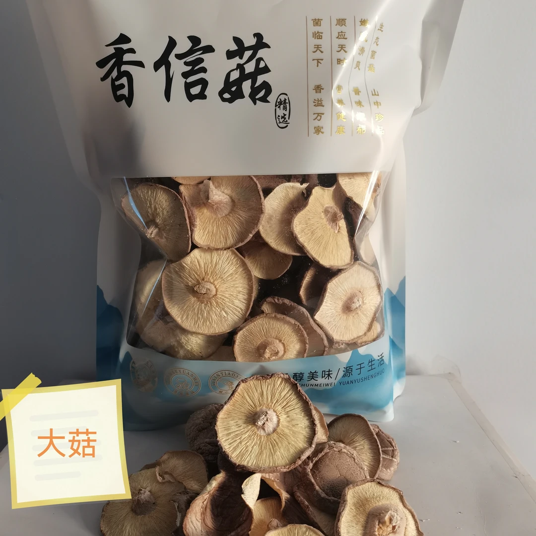 浙江庆元高山香信菇剪脚新鲜干香菇天然营养食材