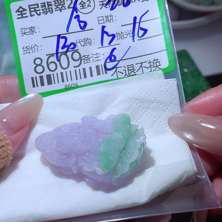 兮***茶定制翡翠未镶嵌你