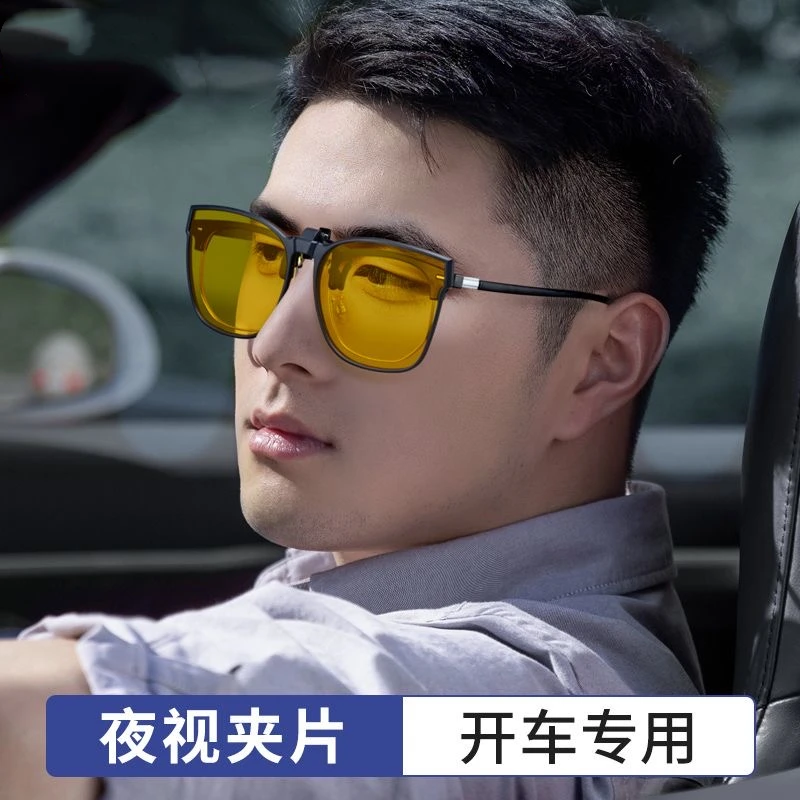 夜视镜眼镜夜晚开车专用夹片近视必备夜视墨镜防远光男女通用男士